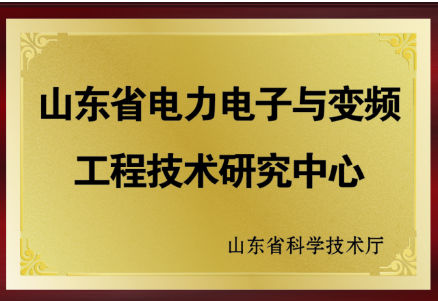 澳门新葡萄新京威尼斯987：2017年度山东省工程技术研究中心绩效评价获优秀