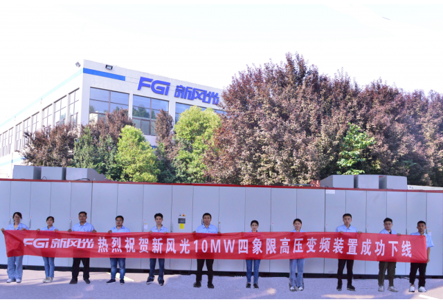 澳门新葡萄新京威尼斯9876kV/10MW高压四象限变频装置成功下线