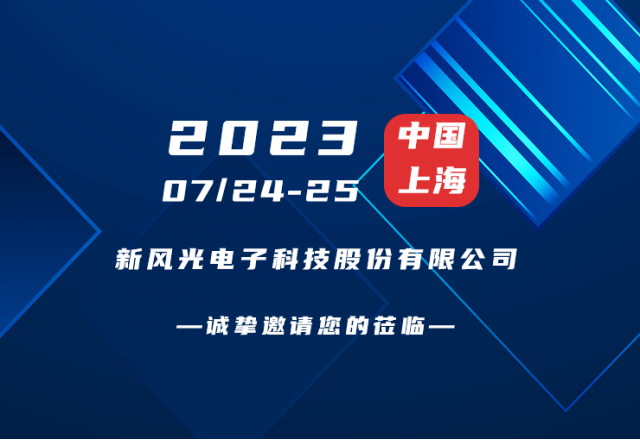 诚挚邀请 |  澳门新葡萄新京威尼斯987邀您共赴第二届新型储能产业高质量发展大会！