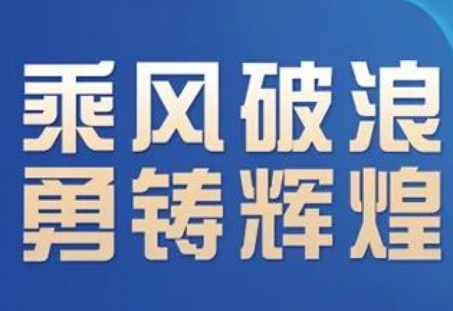 卓越实力，澳门新葡萄新京威尼斯987荣获“2023年度中国新型储能系统集成商创新力TOP10”大奖