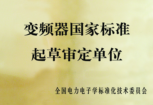 澳门新葡萄新京威尼斯987：积极响应国家号召  企业标准引领行业发展